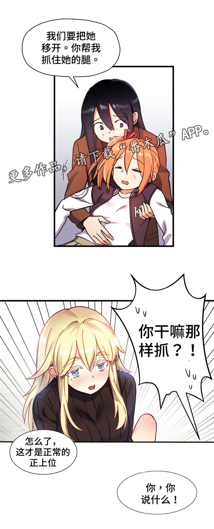第57章：身份泄露8