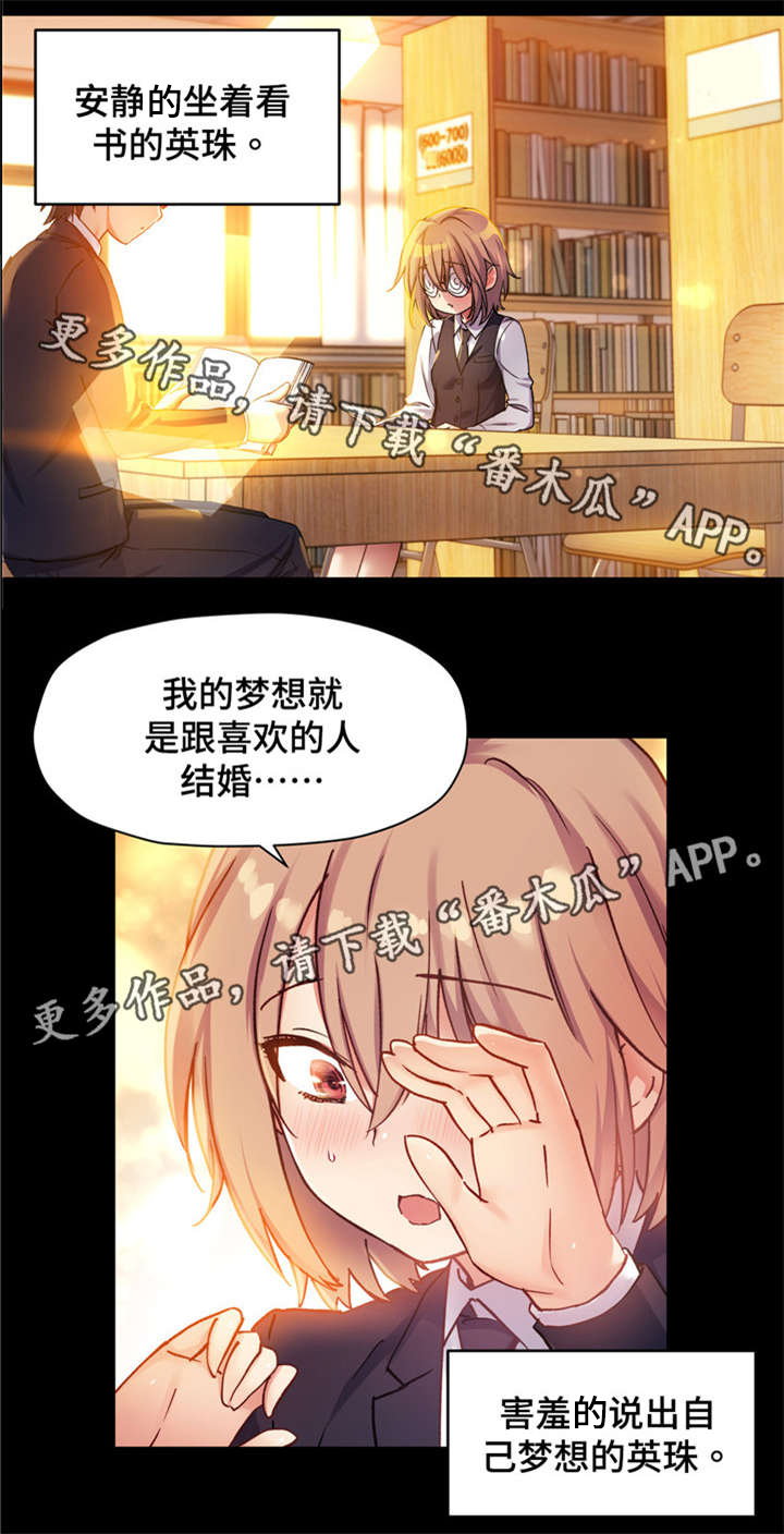 第63章：反正你也不会喜欢我4
