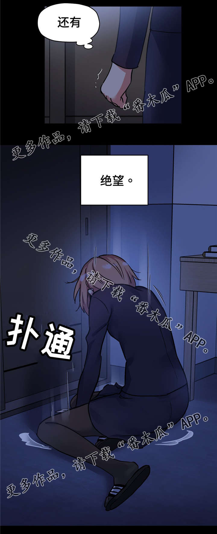 第68章：王子没有来救我8
