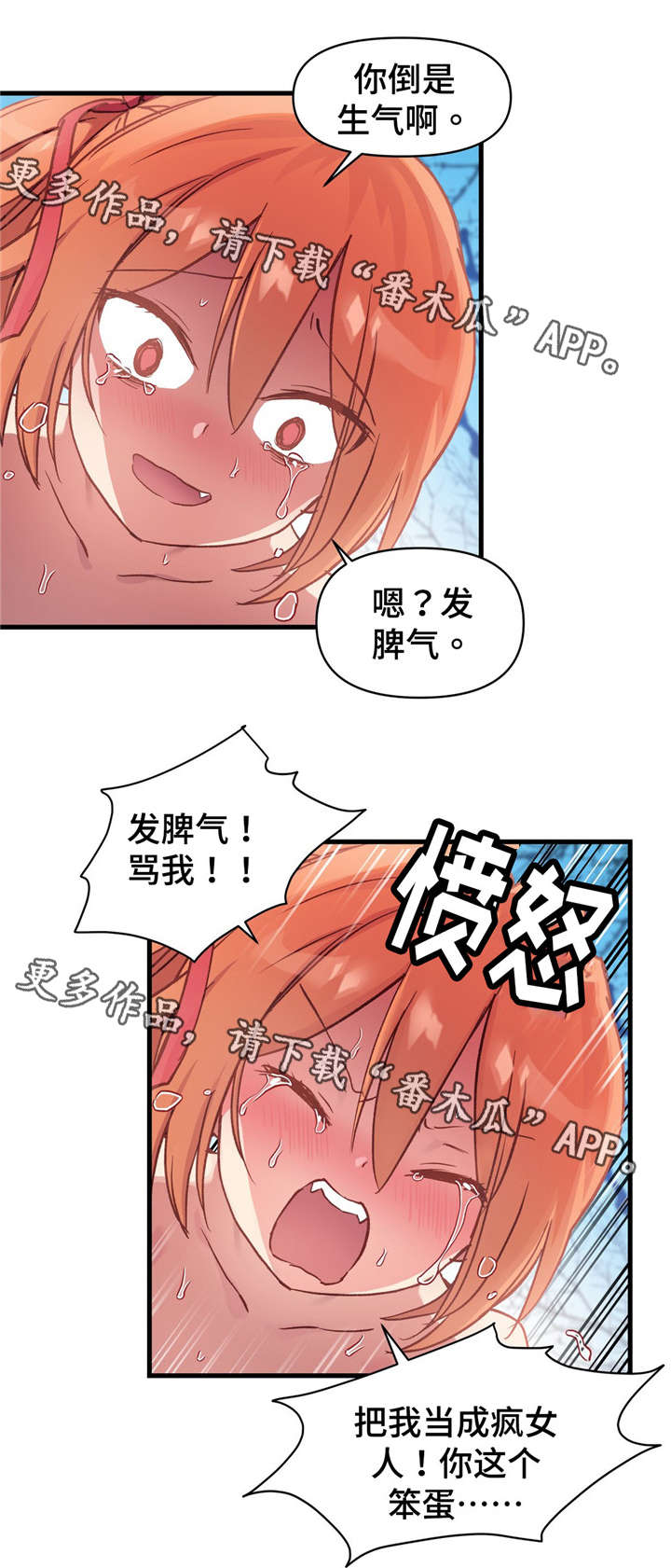 第69章：非常完美14