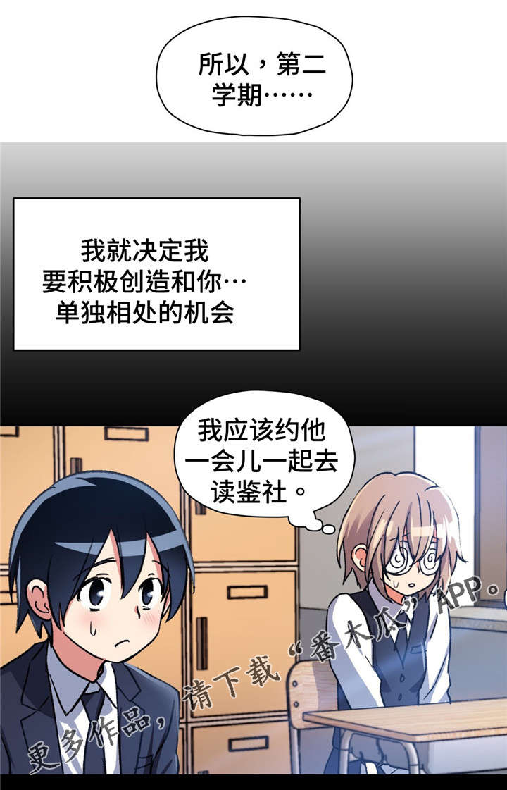 第66章：我该怎么办...6