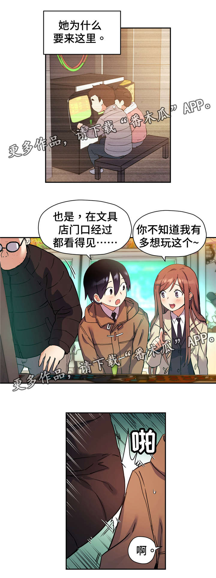 第51章：娱乐室4
