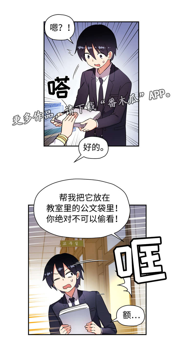 第41章：还记得我18
