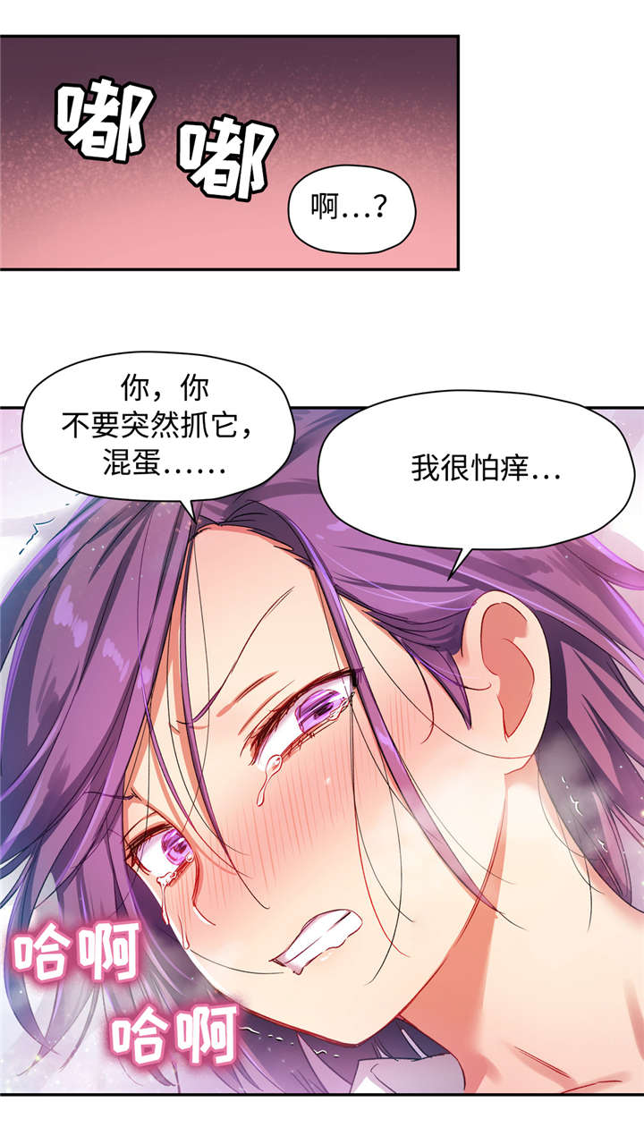 第32章：粉红色伤疤9