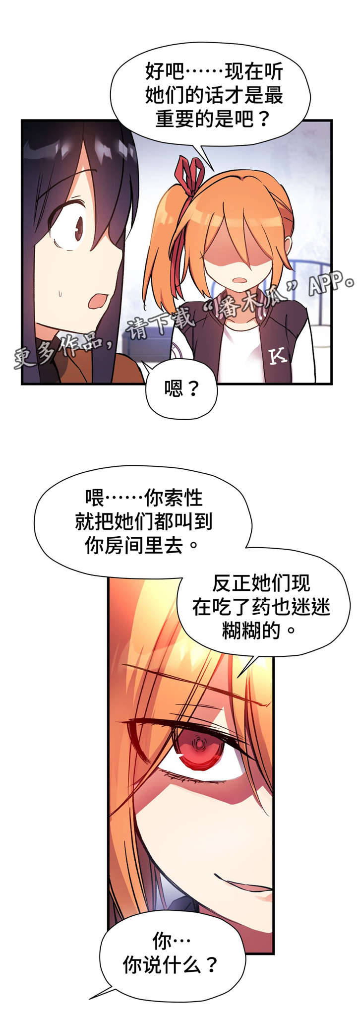 第59章：我不想问她9