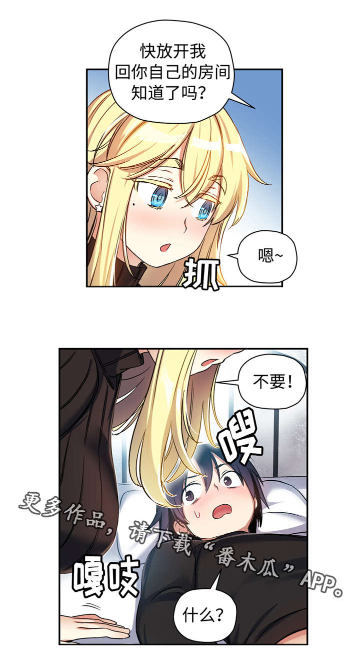 第16章：冷酷的表情2