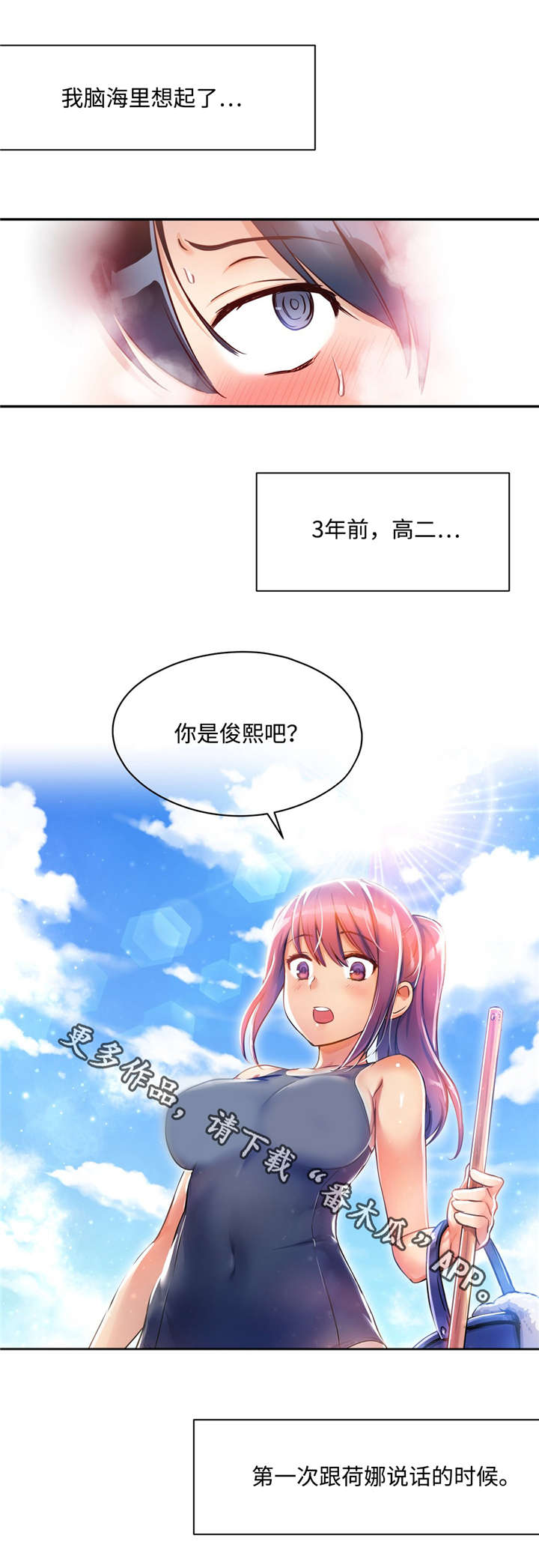 第4章：暗恋对象9