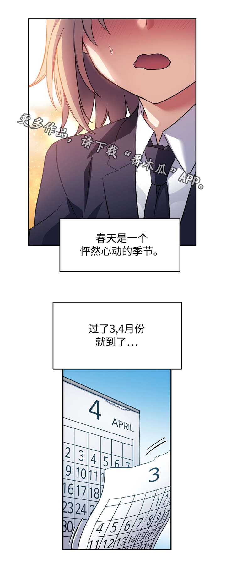 第33章：春游8