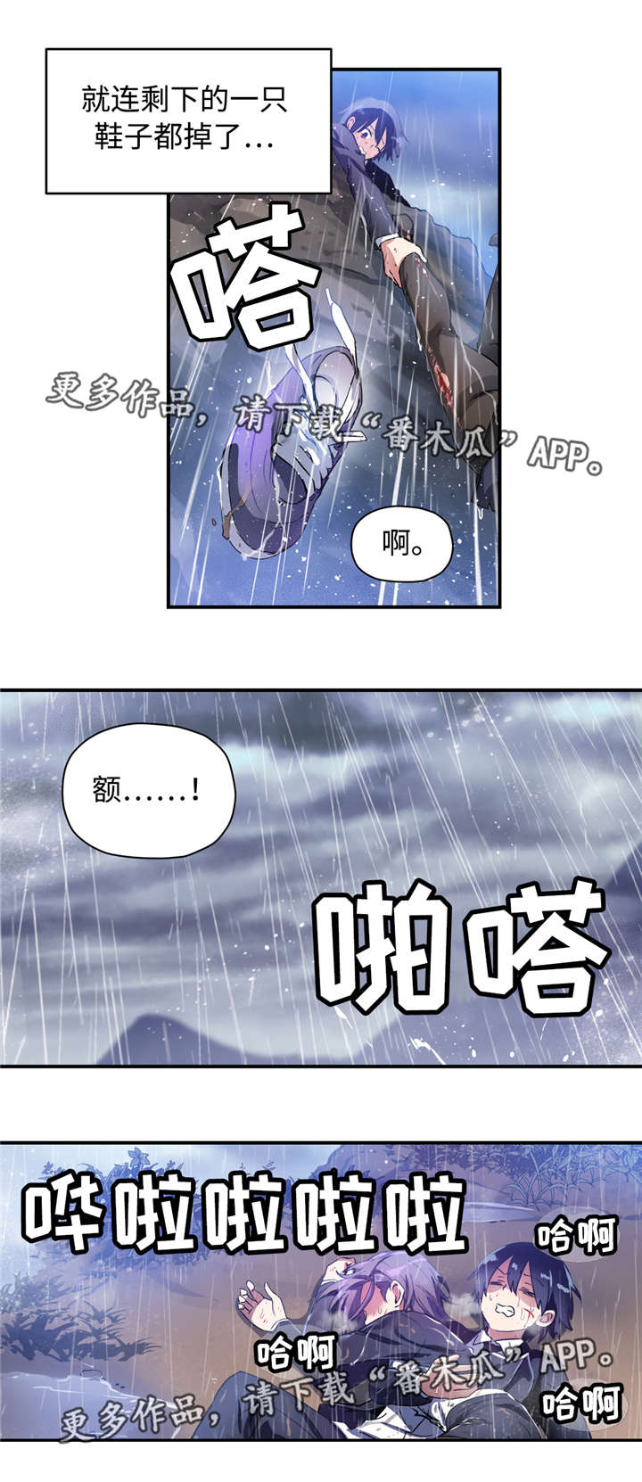 第35章：道允哭的样子1