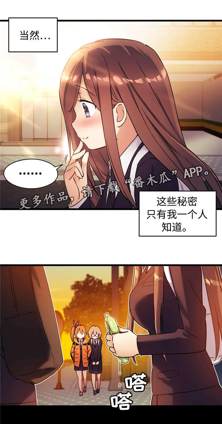 第47章：不可告人的秘密3