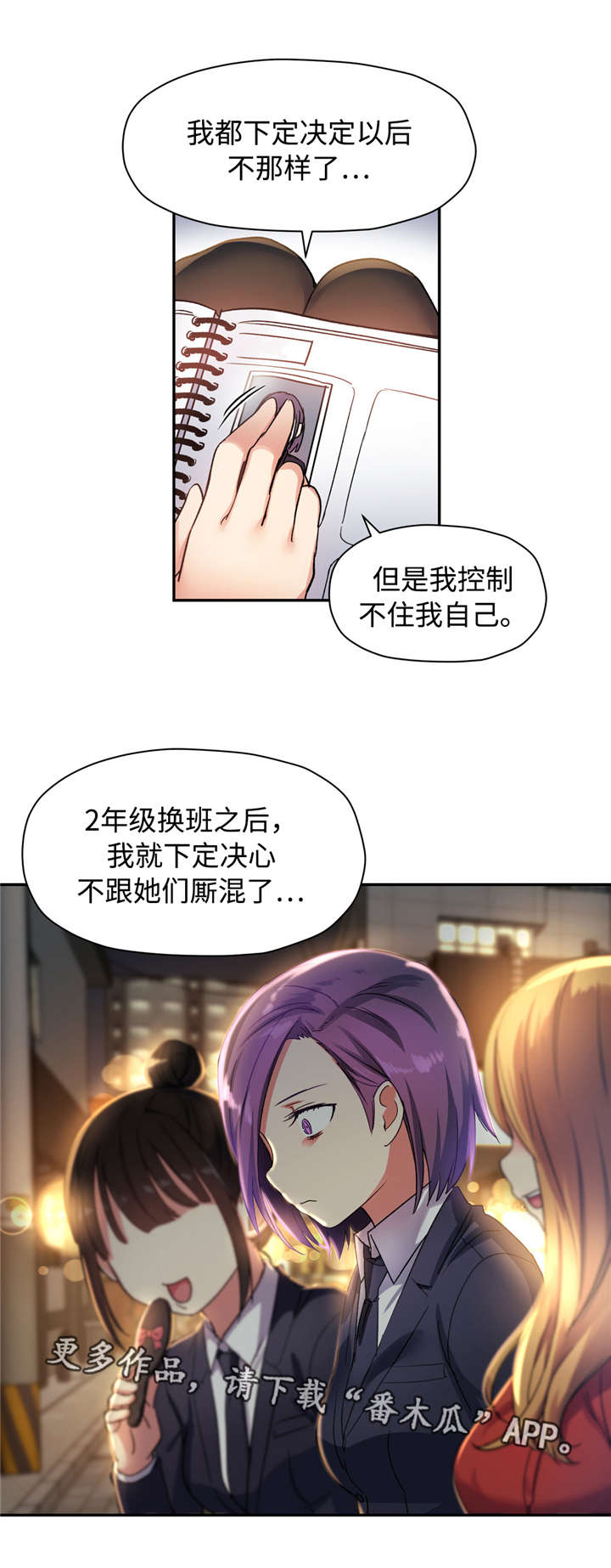 第31章：改变4