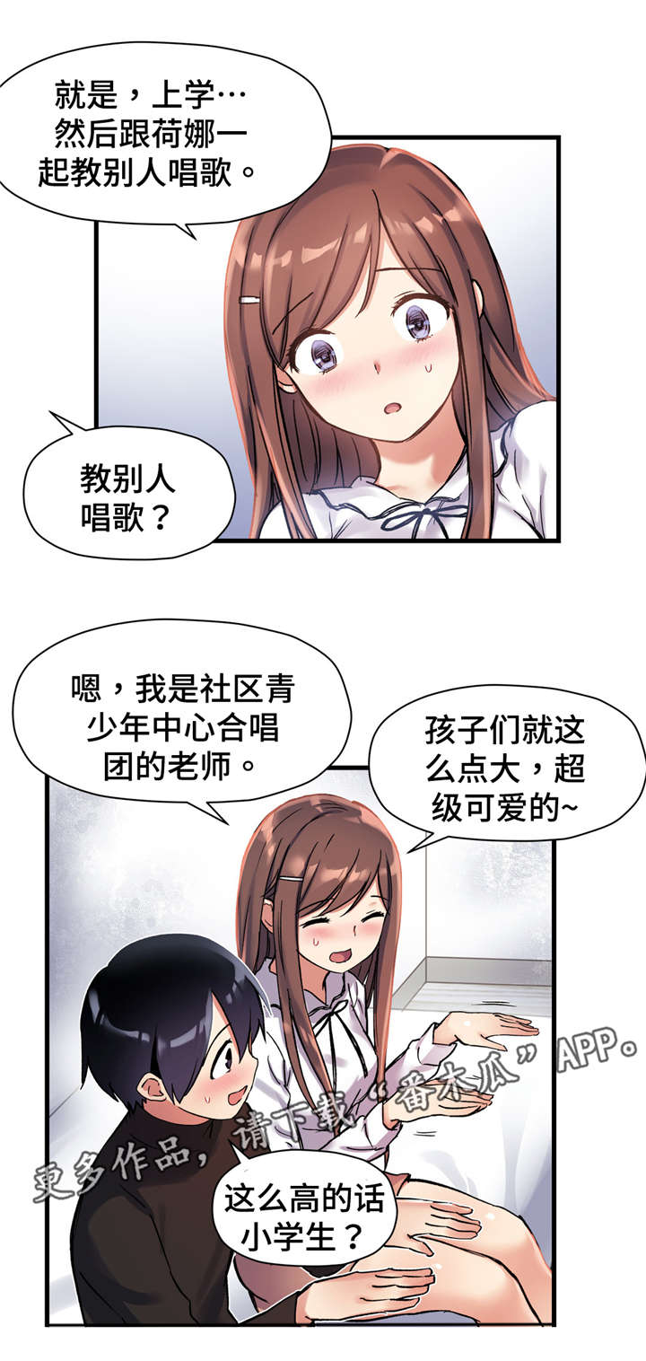 第52章：她很温柔的看着我4