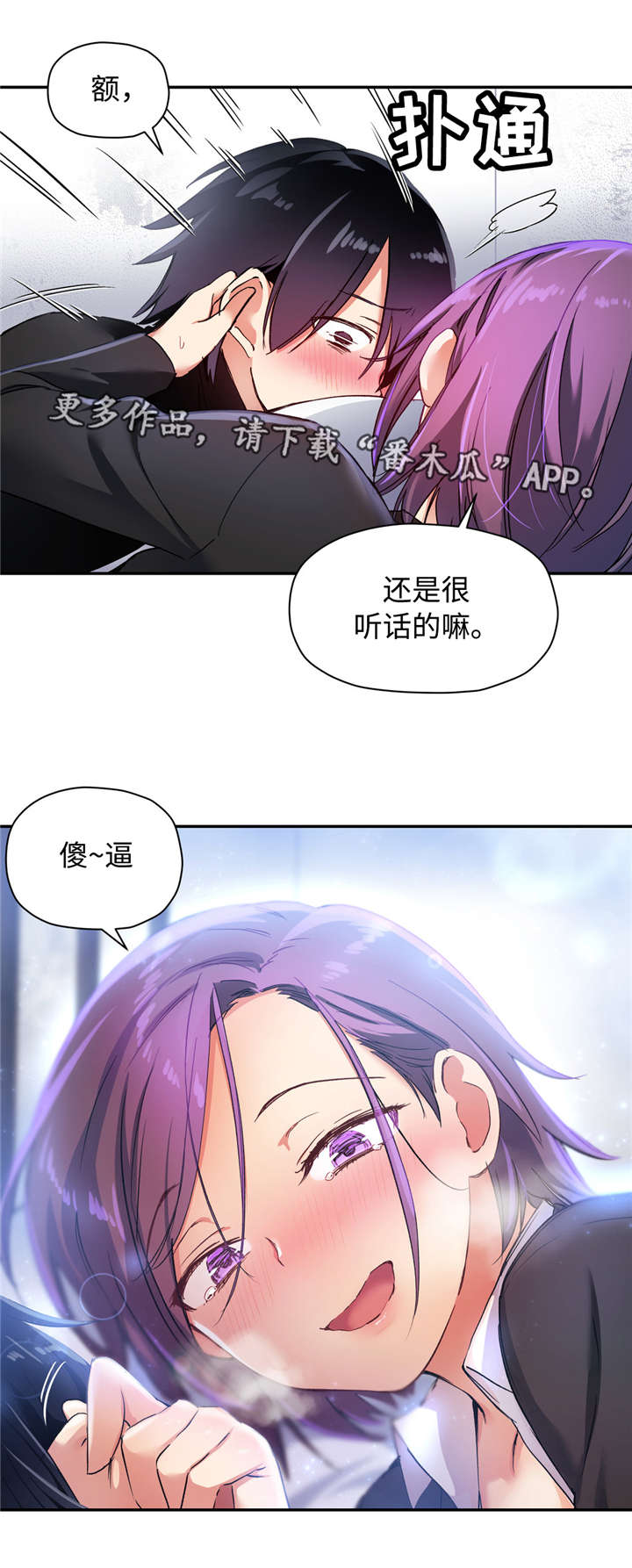 第37章：我可以原谅你...20