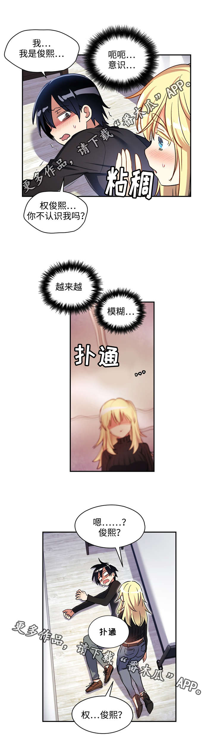 第13章：第一印象3
