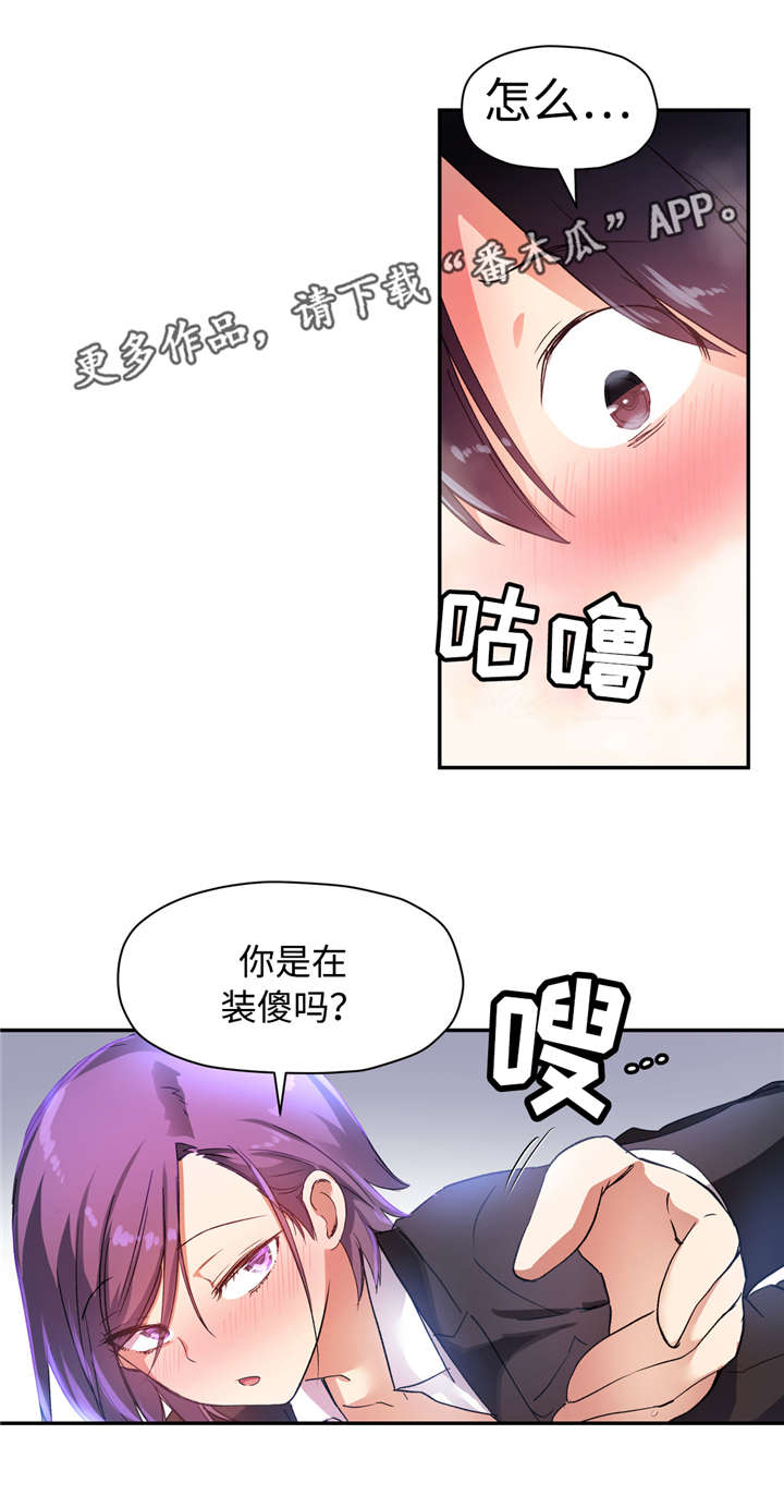 第37章：我可以原谅你...13