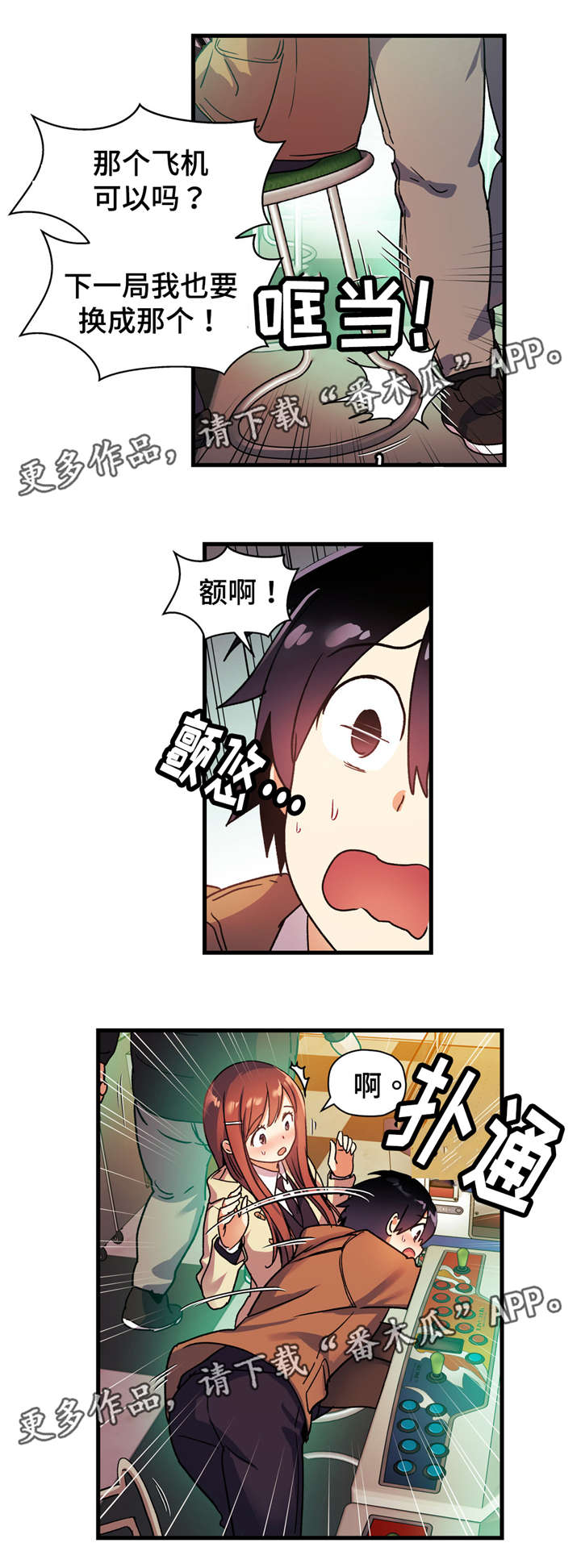 第51章：娱乐室8