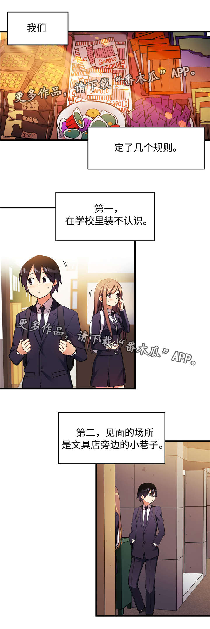 第46章：只有我知道2