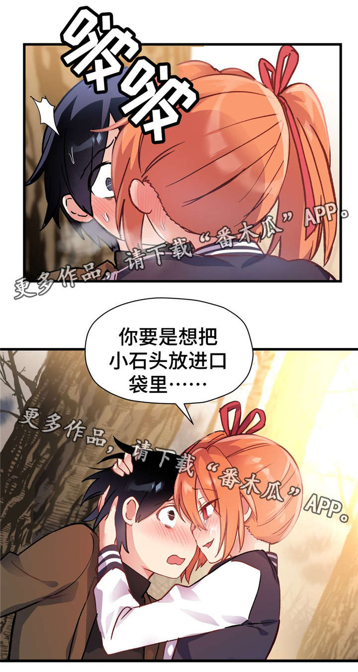 第64章：我喜欢上你了15