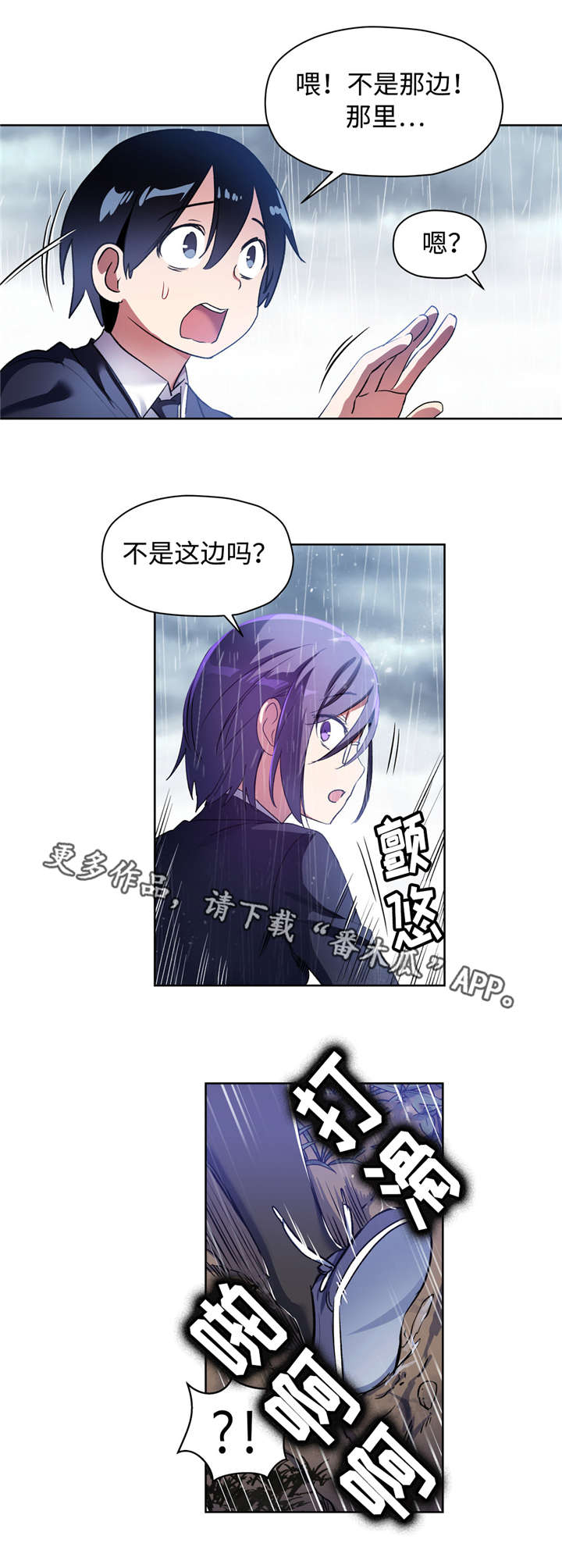 第34章：和道允的那些事8