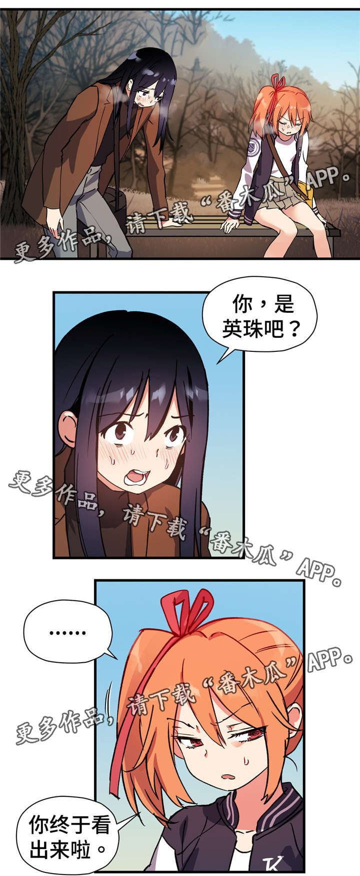 第61章：我们聊聊吧11