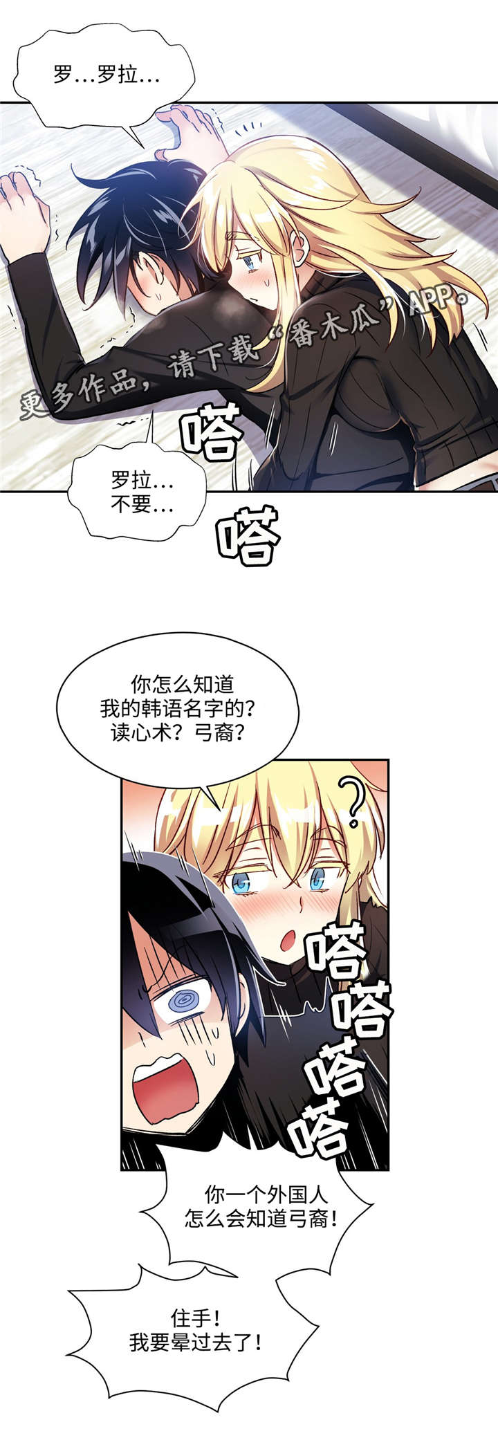 第13章：第一印象0