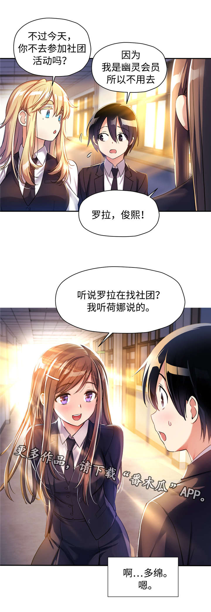 第14章：选社团9