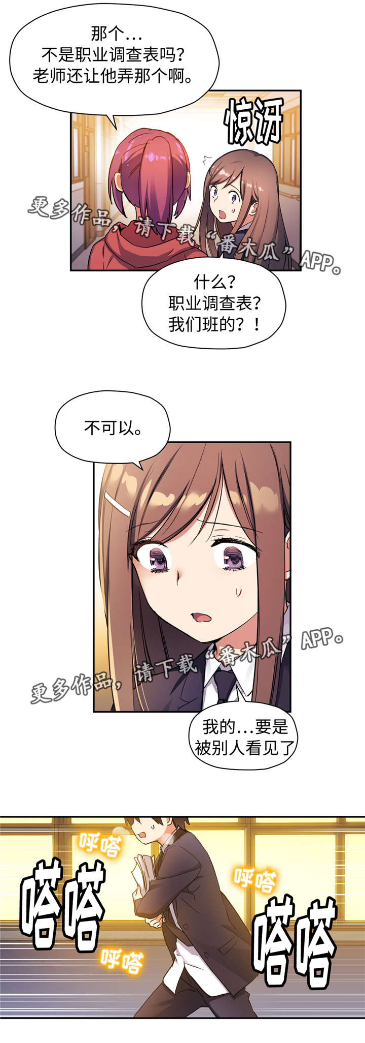 第42章：你的梦想是什么？1