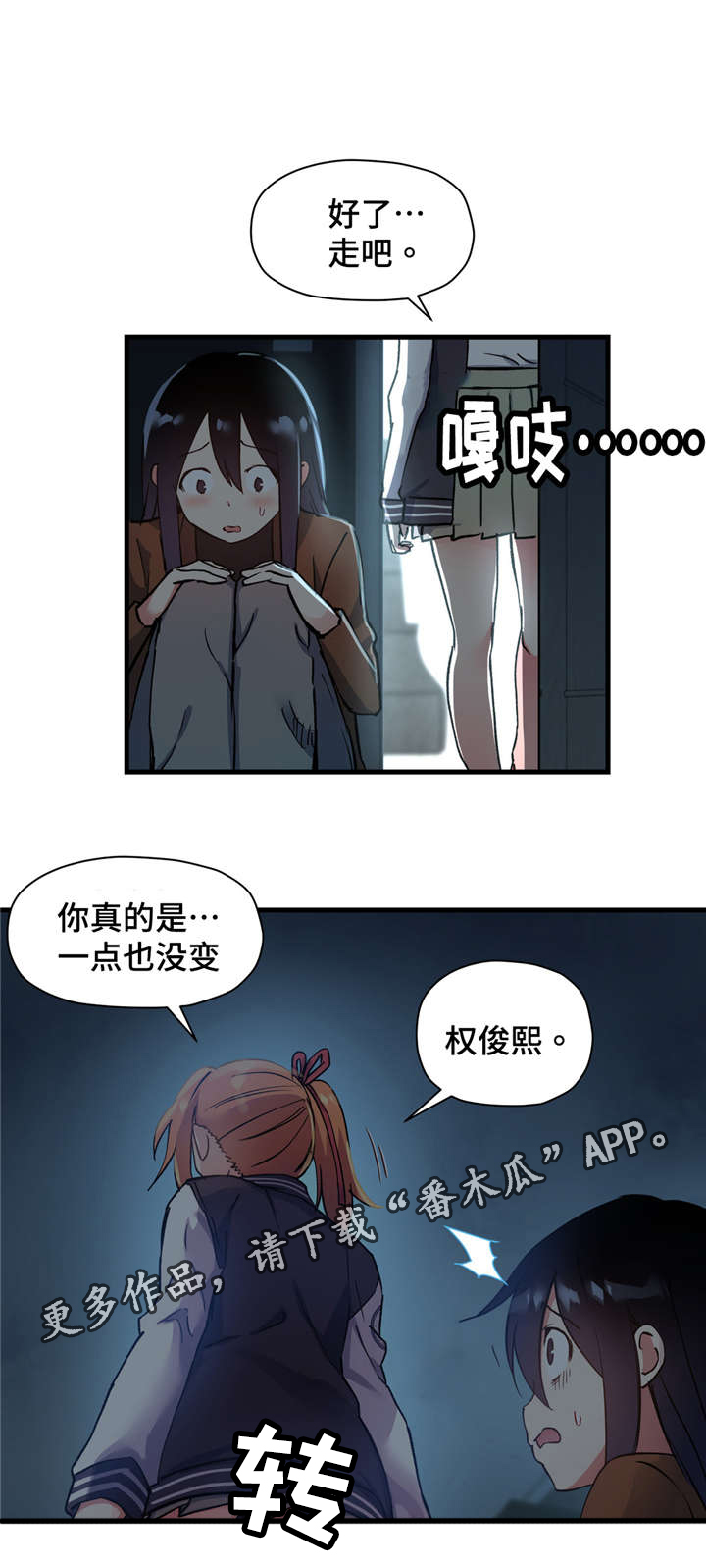 第59章：我不想问她2