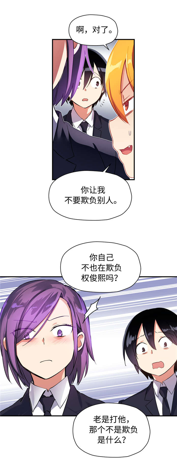 第30章：平凡的女生9