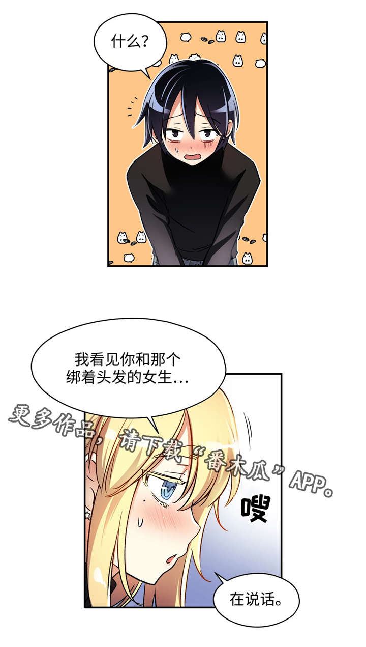 第12章：你们是情侣5