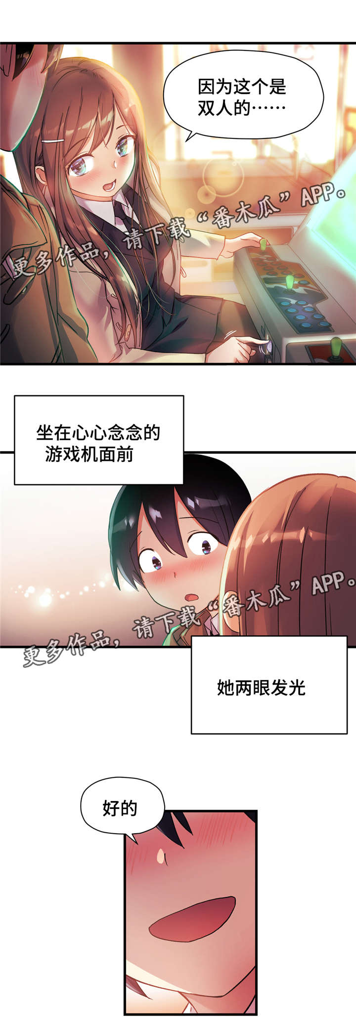 第51章：娱乐室6