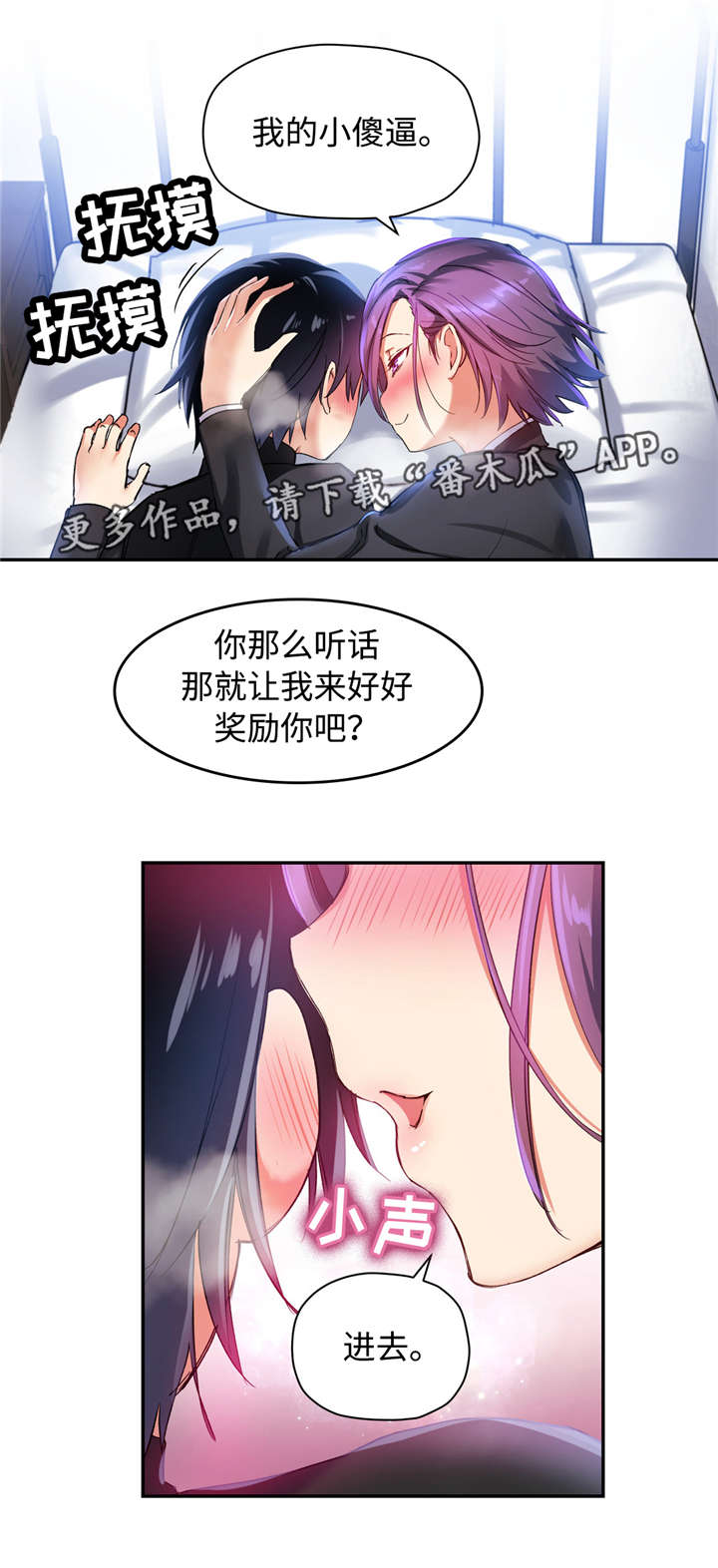 第37章：我可以原谅你...22