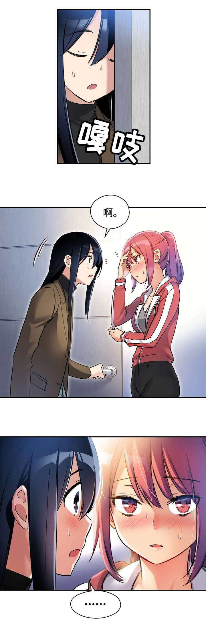 第1章：幸好...13