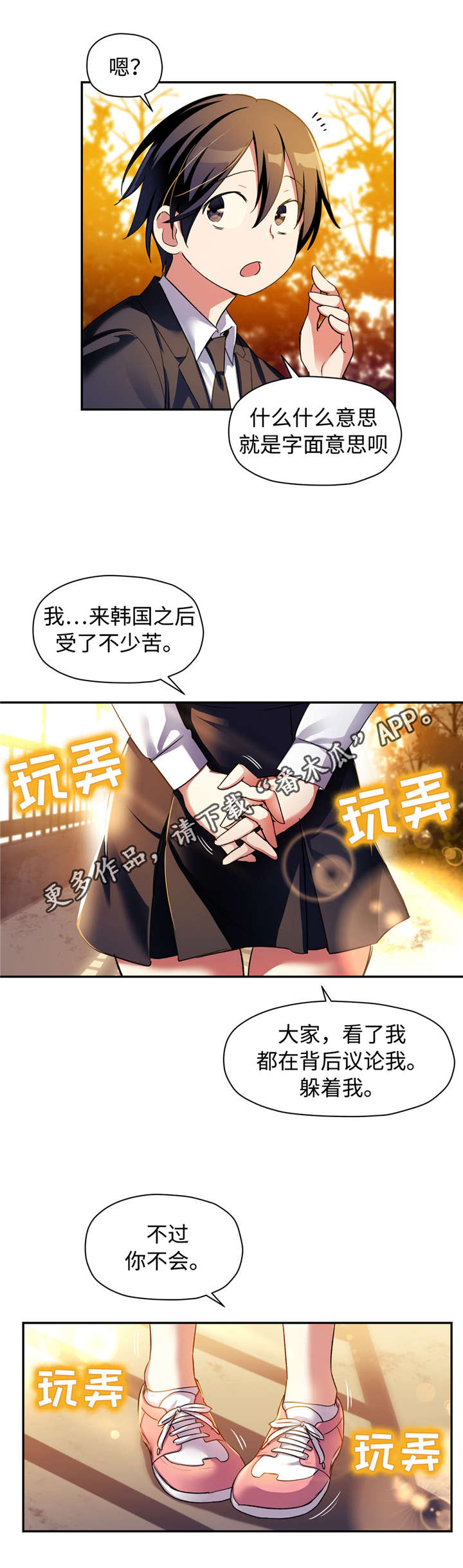 第18章：韩国名字5