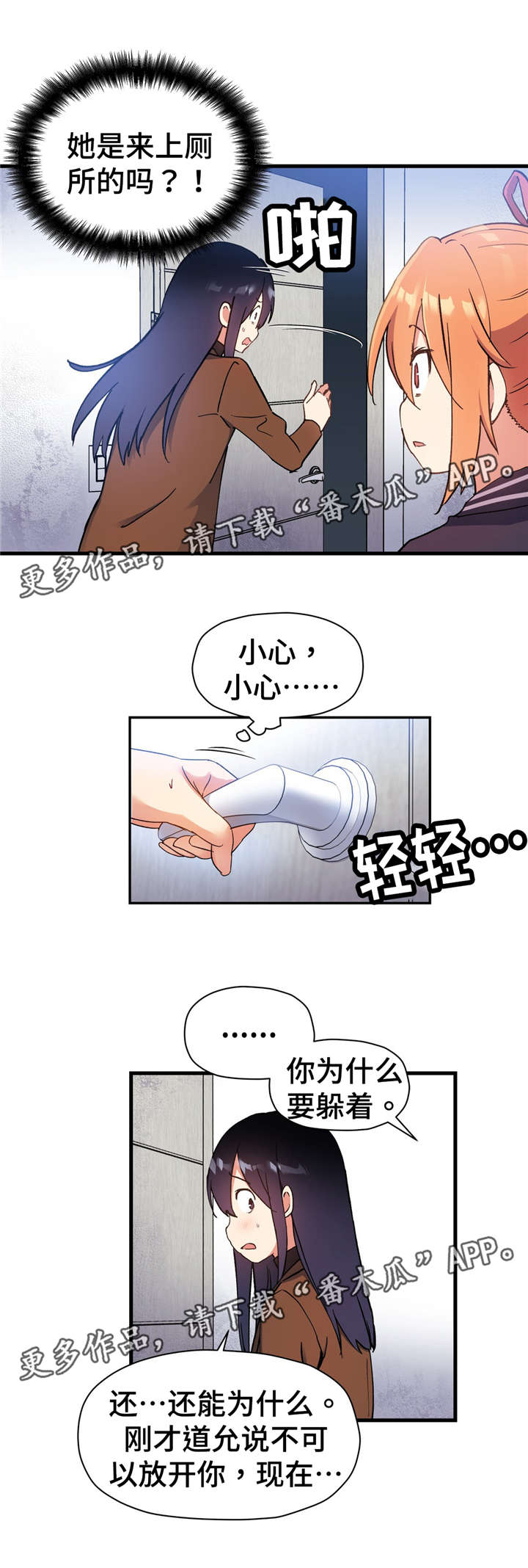 第59章：我不想问她8