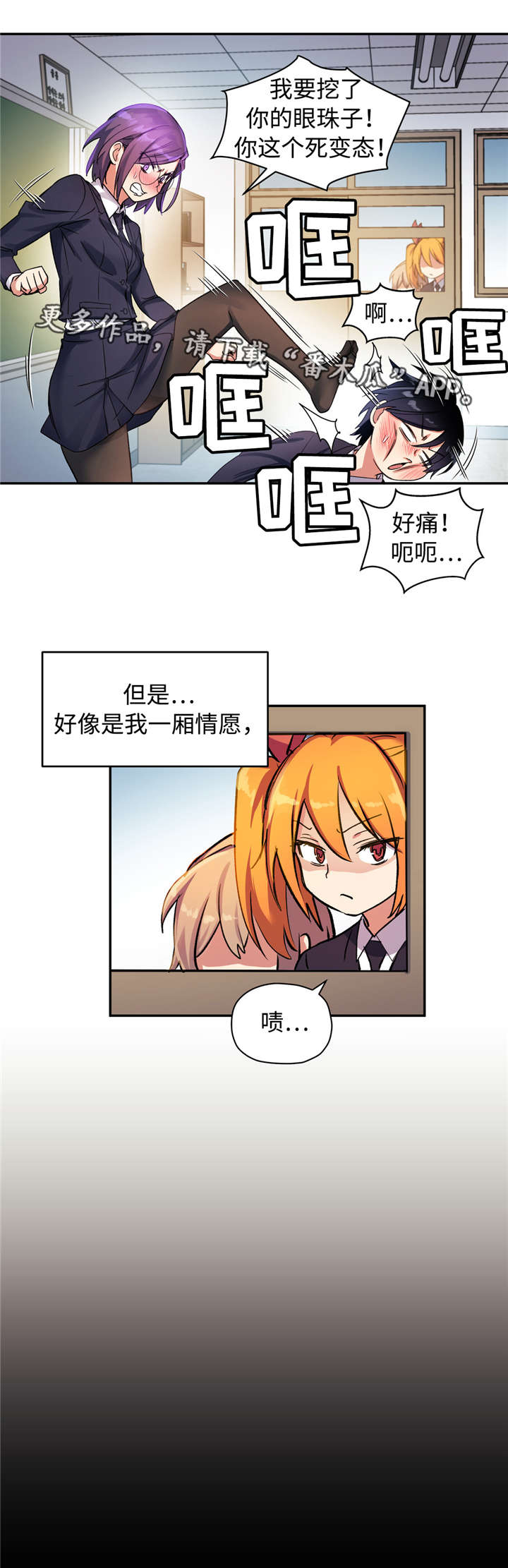 第31章：改变11
