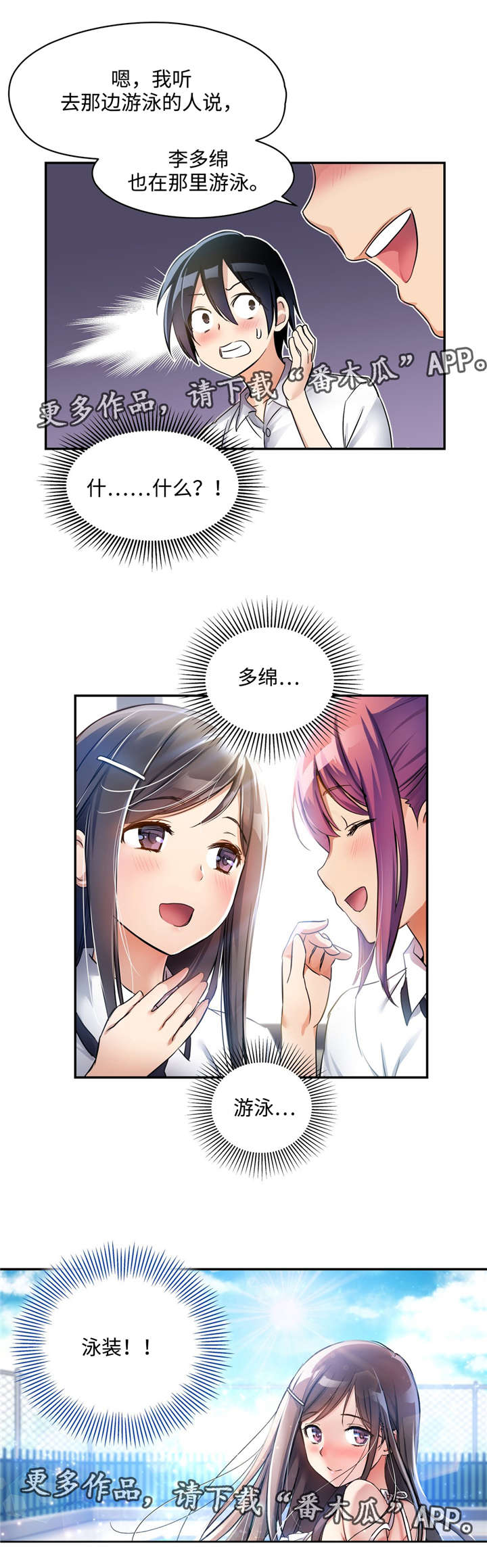 第4章：暗恋对象14