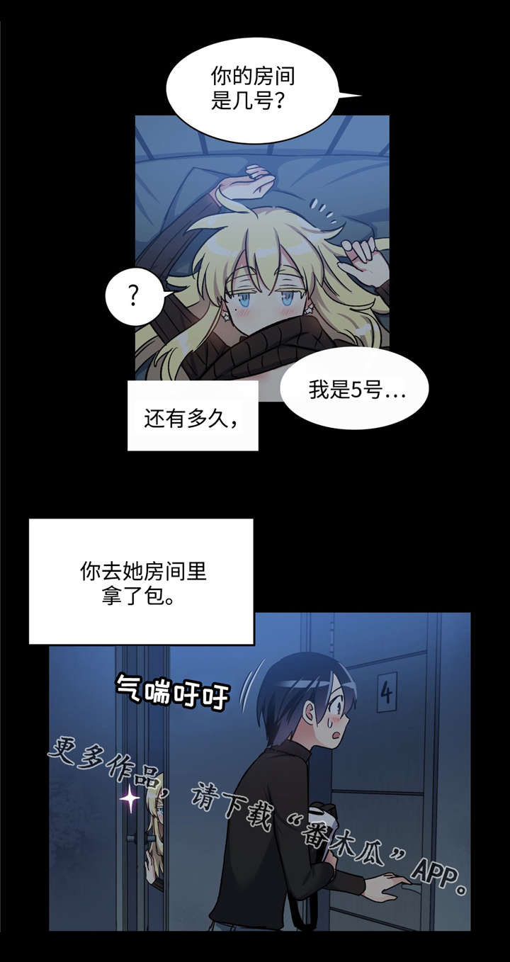 第12章：你们是情侣7