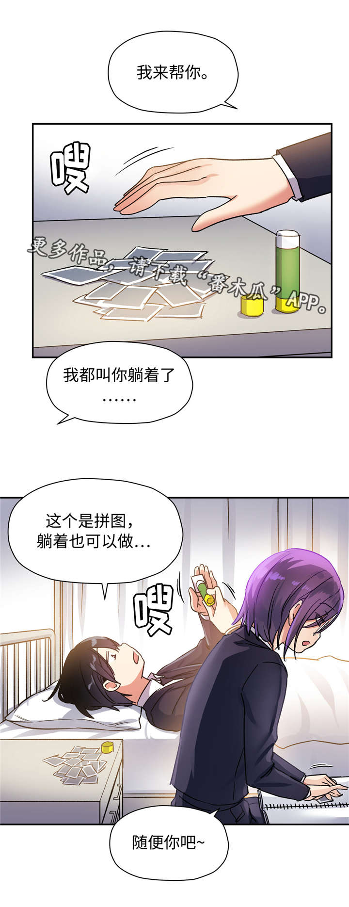 第31章：改变2