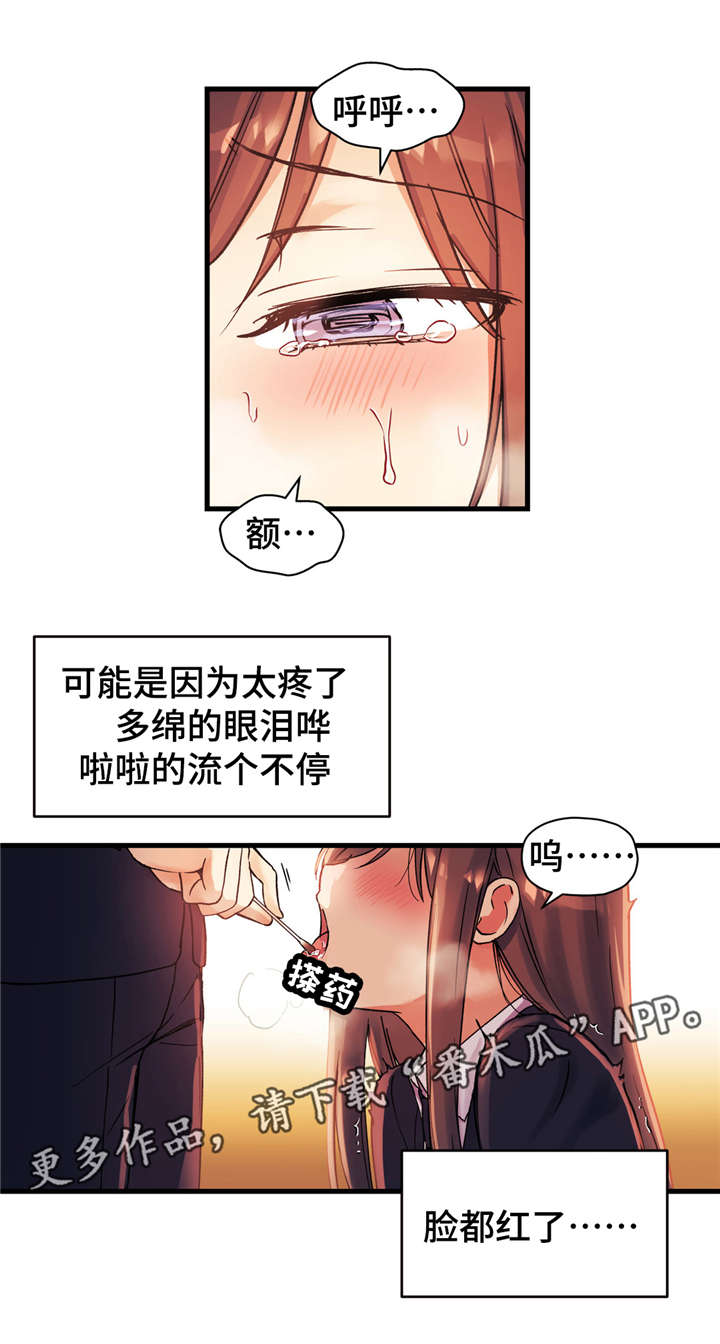 第48章：那样的多棉12