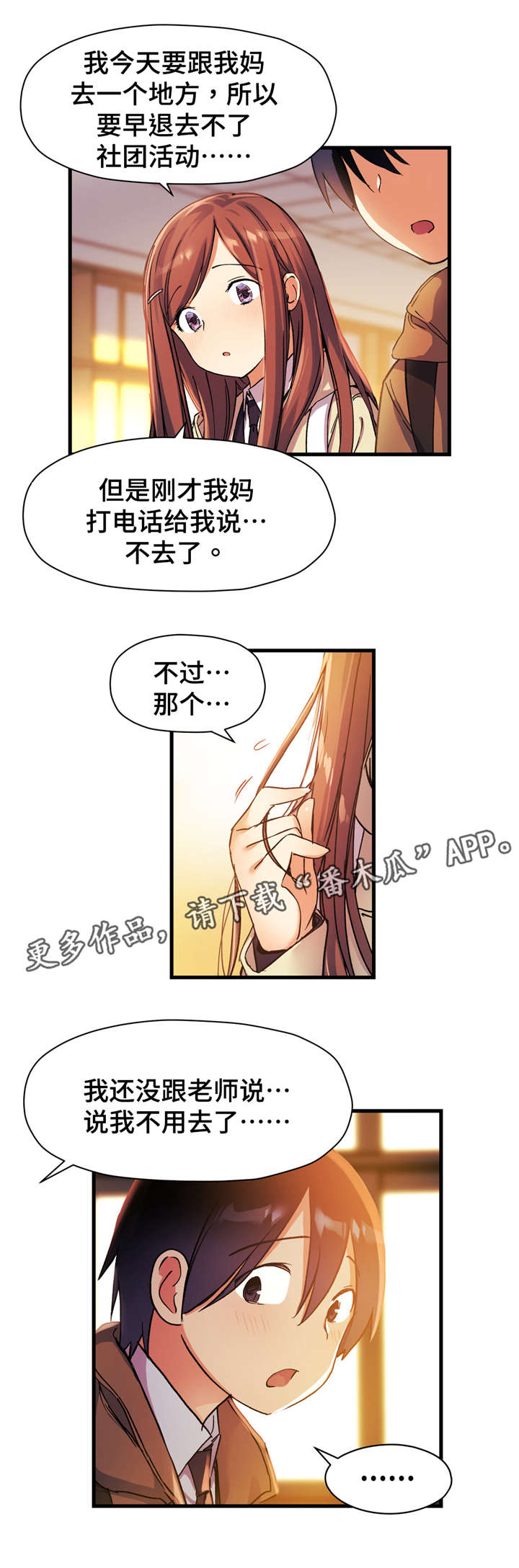 第50章：快点出来3