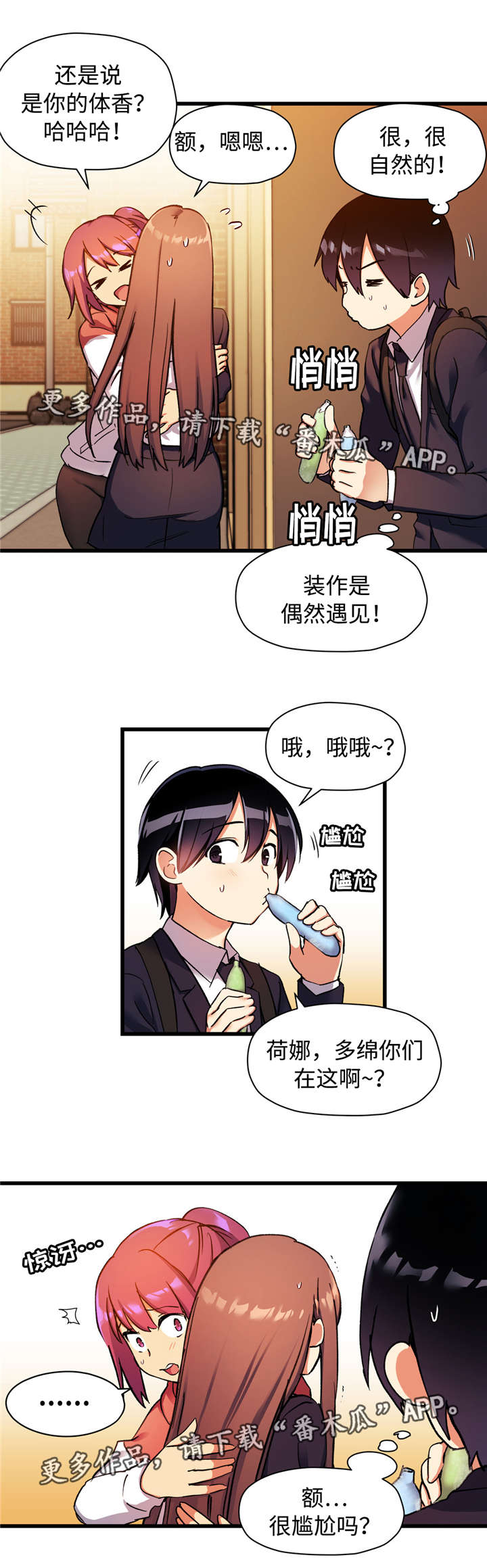 第46章：只有我知道10