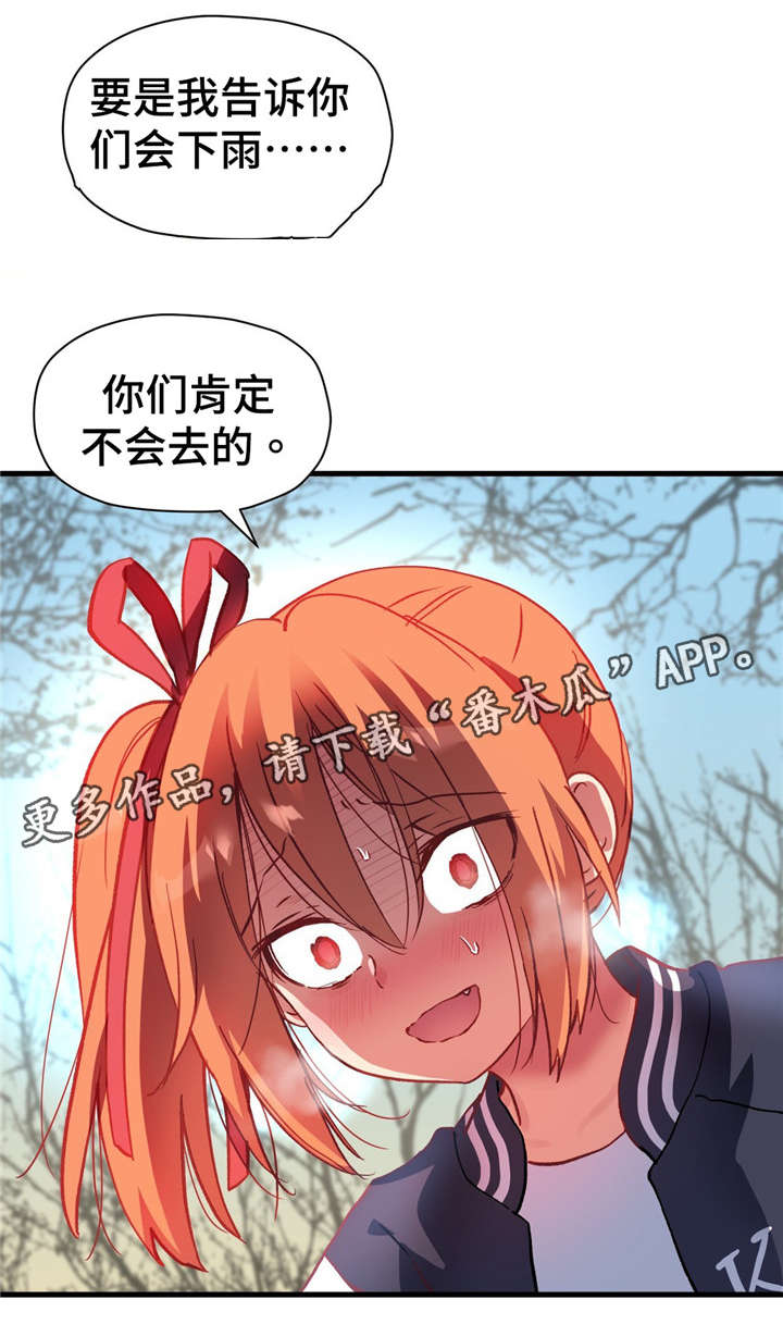 第65章：命中注定？1