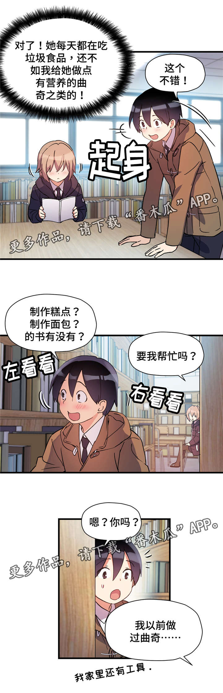 第53章：礼物7