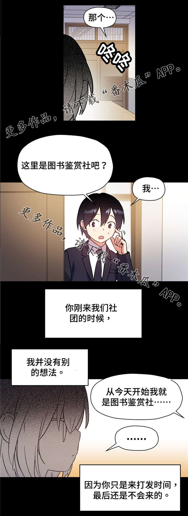 第63章：反正你也不会喜欢我14