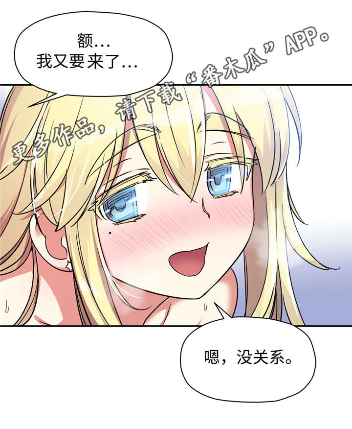 第21章：我真正的男人2