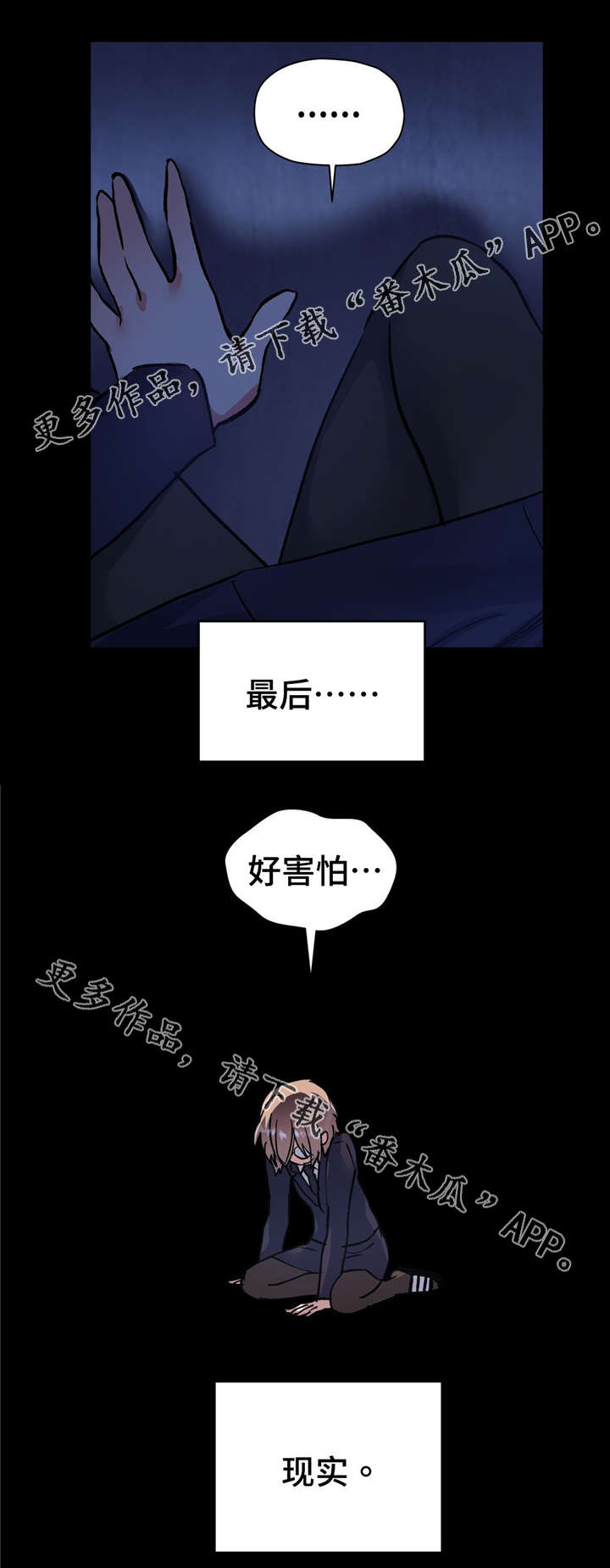 第68章：王子没有来救我9