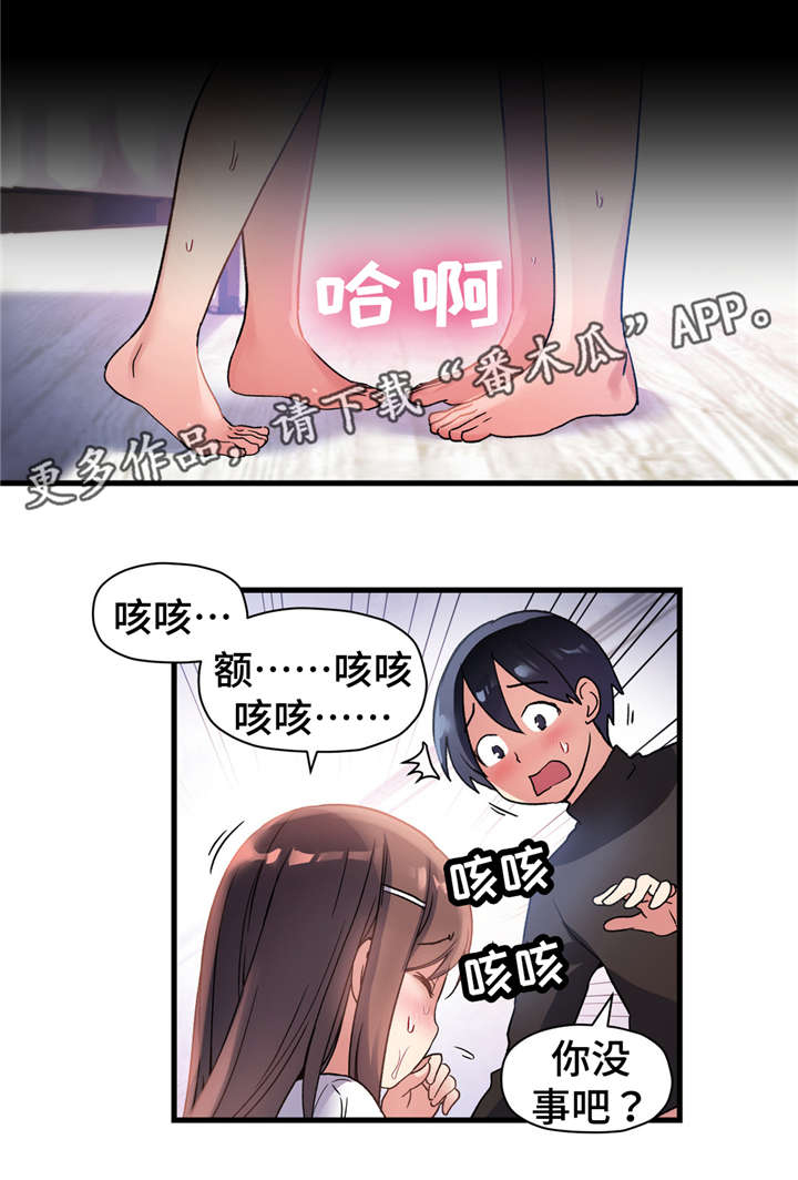 第52章：她很温柔的看着我1