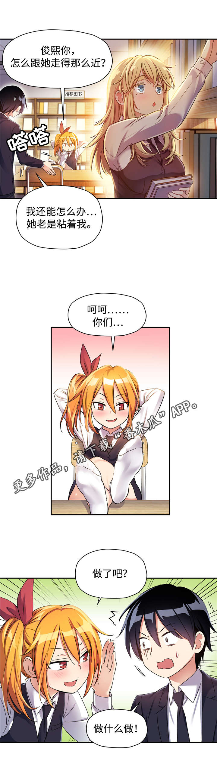 第15章：迷恋3