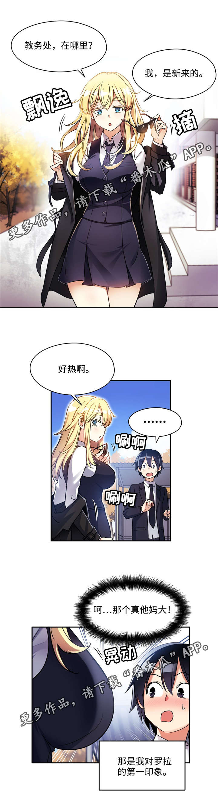 第13章：第一印象13